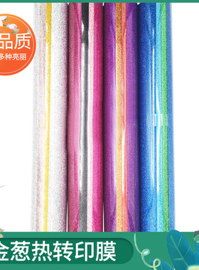 Karving热转印刻字膜iron on金葱热转印膜Glitter HTV