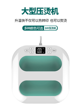 大尺寸烫画机手持热压机热转印烫印机服装印花拼豆卡影karving