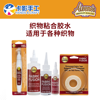 美国进口可水洗布料粘合剂胶带