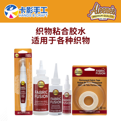 美国进口可水洗布料粘合剂胶带