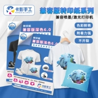 Kaying Hot Transfer Paper Sticker -Water -Устойчивый цвет струйной струйной печать
