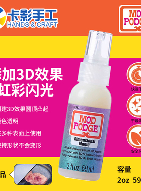 plaid Mod Podge摩宝  虹彩闪光免混滴胶圆顶凸起效果 CS11332