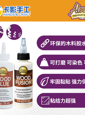 aleene's wood glue 木胶环保手工胶15623,35166