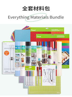 cricut 全套材料包 Everything Materials Bundle 2009353套餐
