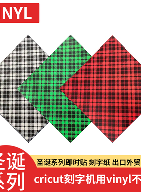 Karving刻字膜vinyl不干胶 圣诞系列即时贴 刻字纸