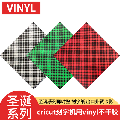 Karving刻字膜vinyl不干胶 圣诞系列即时贴 刻字纸