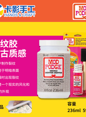 plaid Mod Podge摩宝裂纹胶复古质感一步完成CS25384 CS12925合集