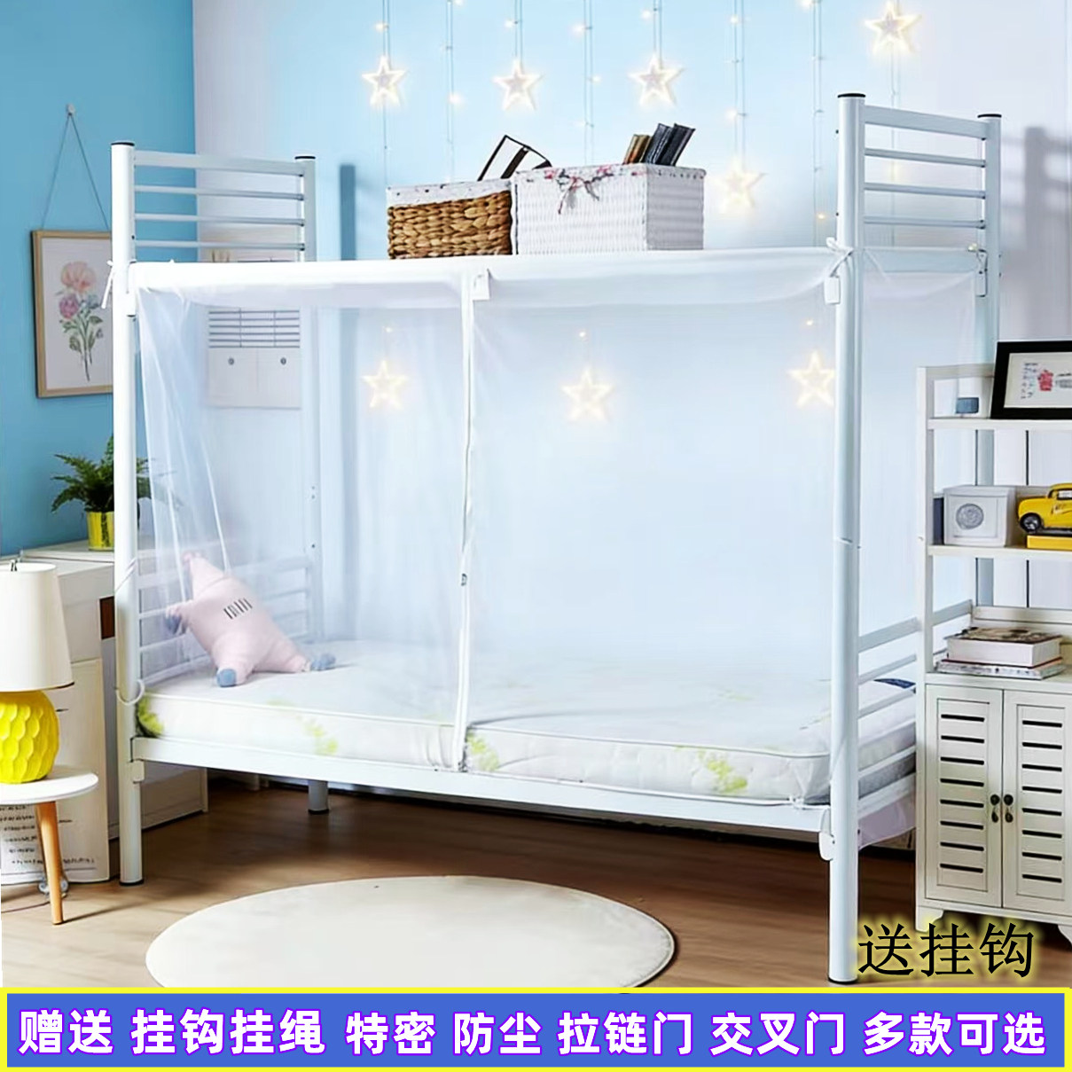 家用宿舍拉链蚊帐学生上下铺1m1.2单人床帘遮光一体式1.5米特加密