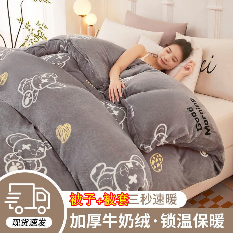 棉被子带被套可拆洗学生宿舍单人