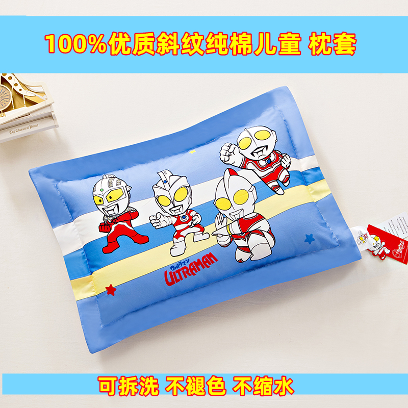 纯棉儿童枕头套奥特曼卡通30x50幼儿园午睡小学生专用枕巾皮A全棉