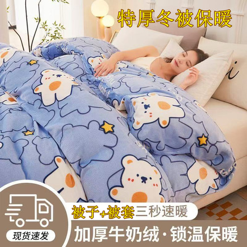 新款棉被子带被套可拆洗双面绒冬