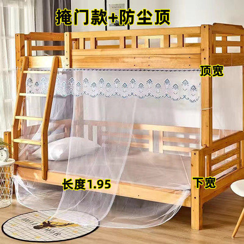 子母床蚊帐上下铺加密儿童拉链