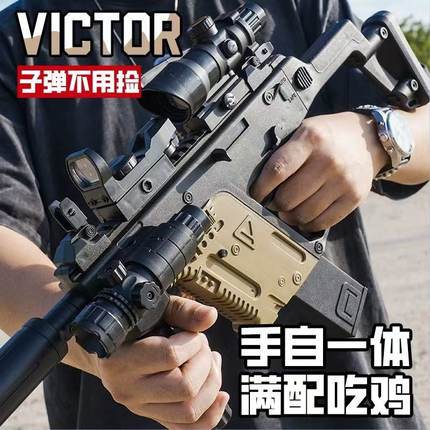 短剑维克托手自一体冲锋水晶玩具儿童电动连发scar仿真软弹专用枪