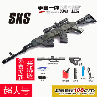 手自一体电动连发SKS儿童玩具枪专用水晶枪AK玩具水小男孩软弹枪