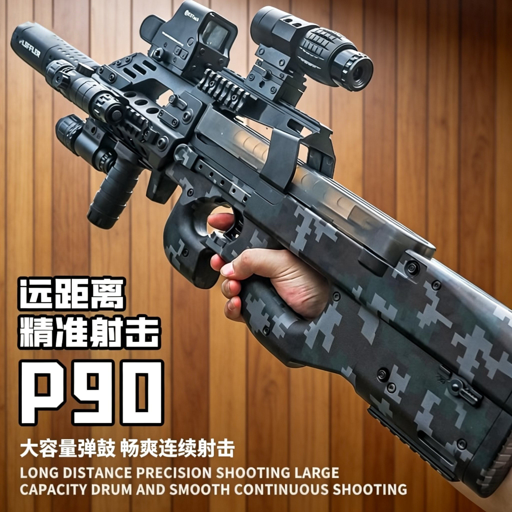 三角洲行动P90电动连发玩具枪图片