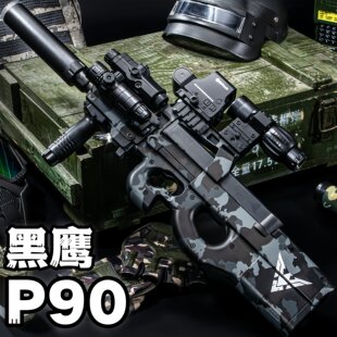 大号黑鹰P90冲锋枪电动连发水晶儿童玩具枪手自一体轩辕软弹礼物
