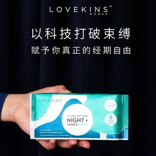 澳大利亚Lovekins沐歆澳洲进口超干爽卫生巾超长夜用姨妈巾410mm