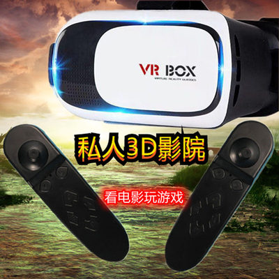 VR眼镜身临其境蓝牙游戏手柄