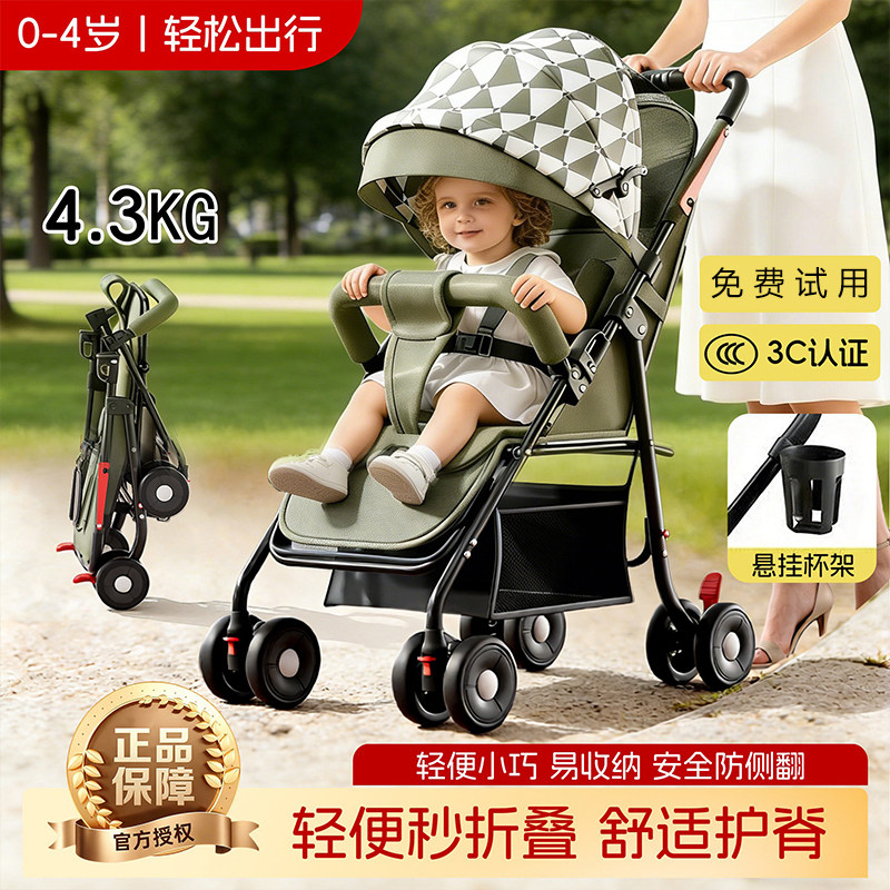 婴儿车可坐可躺0到3岁轻便可折叠图片