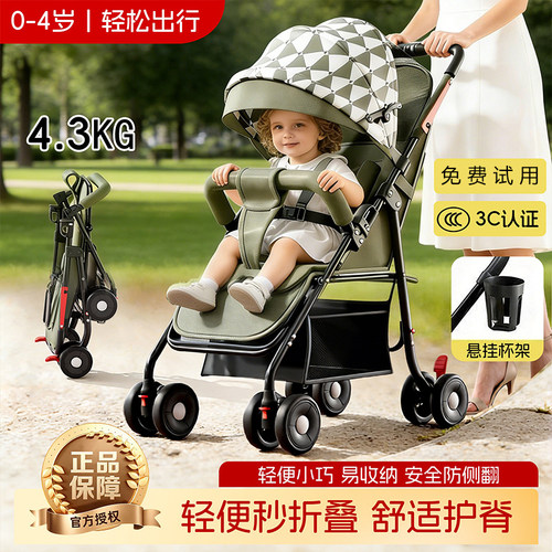 婴儿车可坐可躺0到3岁轻便可折叠