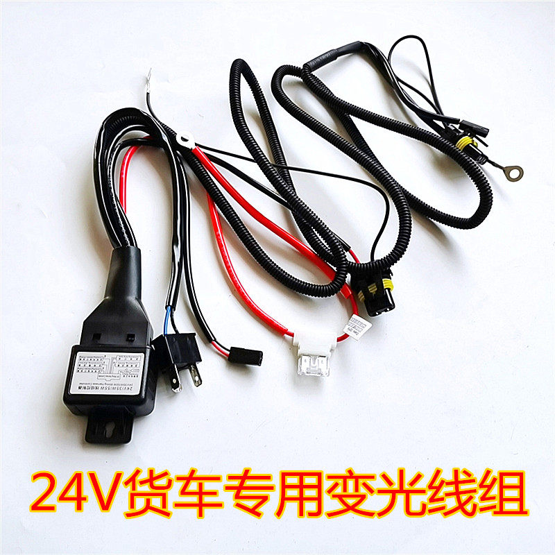 远近光控制器线组24v大货车线组氙气灯35W55WH4线组伸缩灯摆角灯