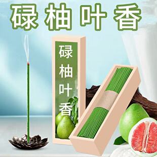 厂家直销碌柚叶香柚子线香熏香室内家用净化空气祛味除臭天然线香