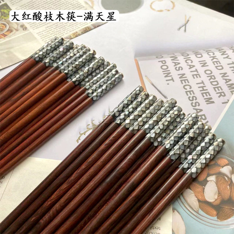 满天星大红酸枝木贝壳筷子天然红