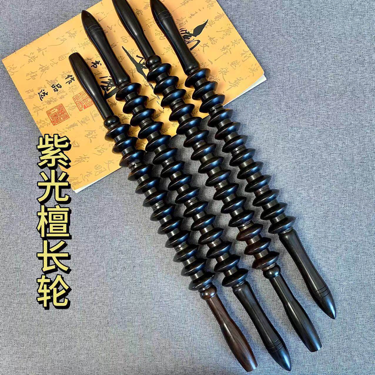 紫光檀滚轮按摩棒 木质按摩经络瑜伽棒长款颈部滚轮按摩