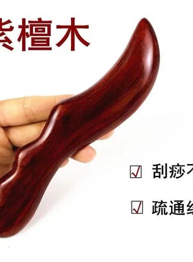 檀木刮痧刀全身通用按摩擀筋棒颈