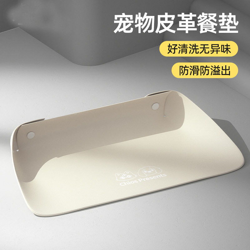 宠物餐垫皮革半包围猫咪碗垫加厚