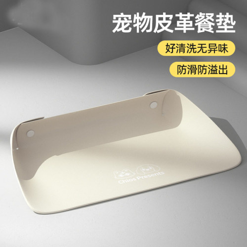 宠物餐垫皮革半包围猫咪碗垫加厚