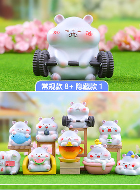 新品宅家小鼠生活日记盲盒可爱卧