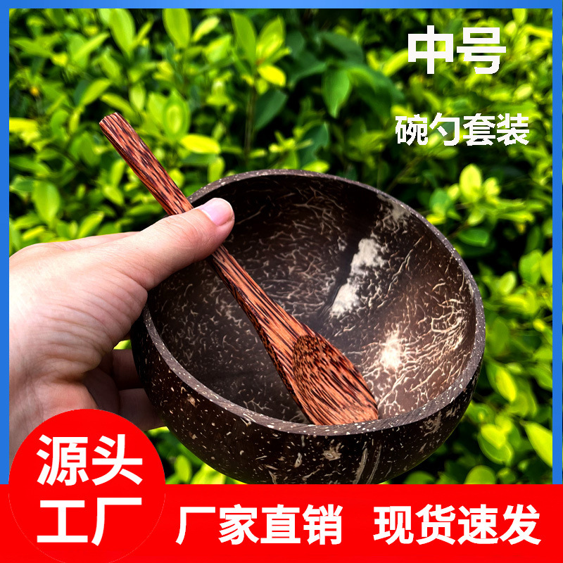 海南椰子碗天然椰木勺越南椰壳碗