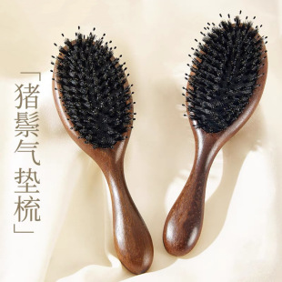 猪鬃毛气垫梳子气囊按摩梳头皮经络梳顺发女家用蓬松头发檀木梳子