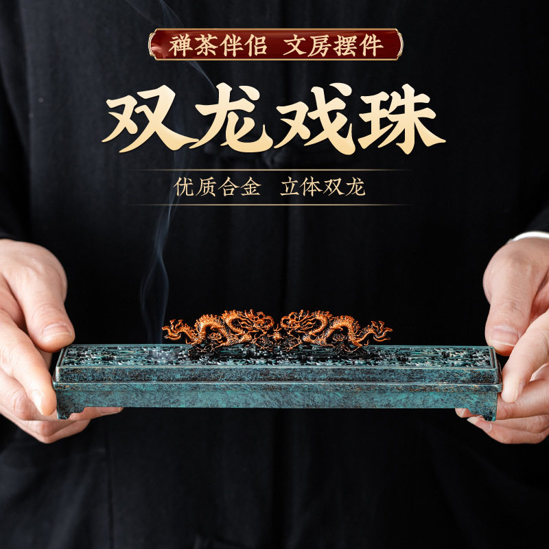 双龙戏珠禅意祥云镂空卧香炉家用