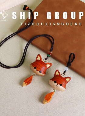 拼木可爱小狐狸实木吊坠挂件小众治愈系配饰2025高颜值项链钥匙扣