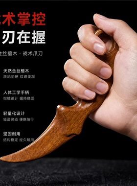 金丝檀木爪刀周边整木雕刻文玩手
