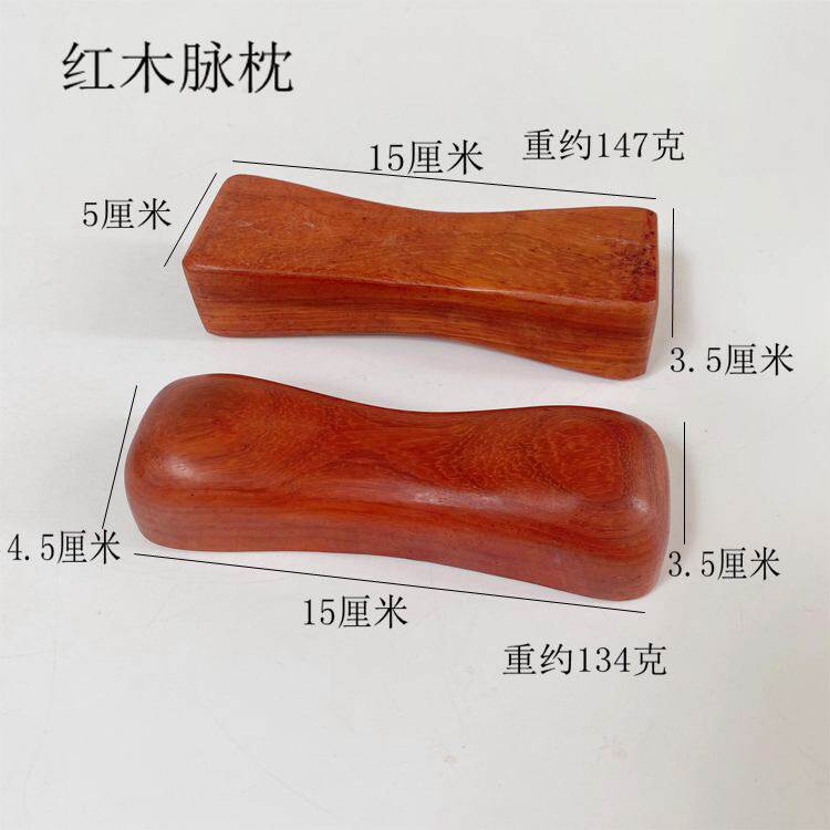 花梨木把脉枕实木中医号脉枕垫腕枕清凉复古中医脉枕木质按摩枕