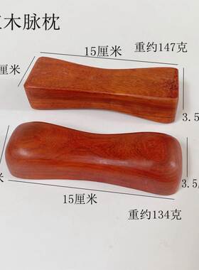 花梨木把脉枕实木中医号脉枕垫