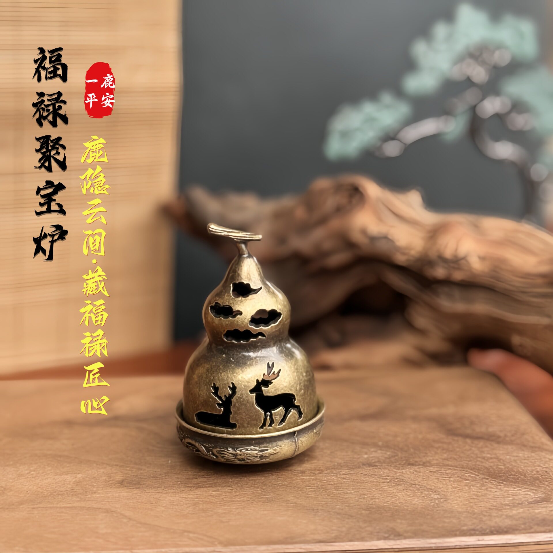 合金葫芦香炉福禄聚宝炉檀香盘香