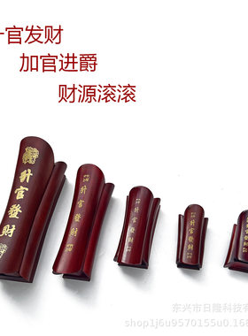越南红木工艺品花梨木雕升官发财
