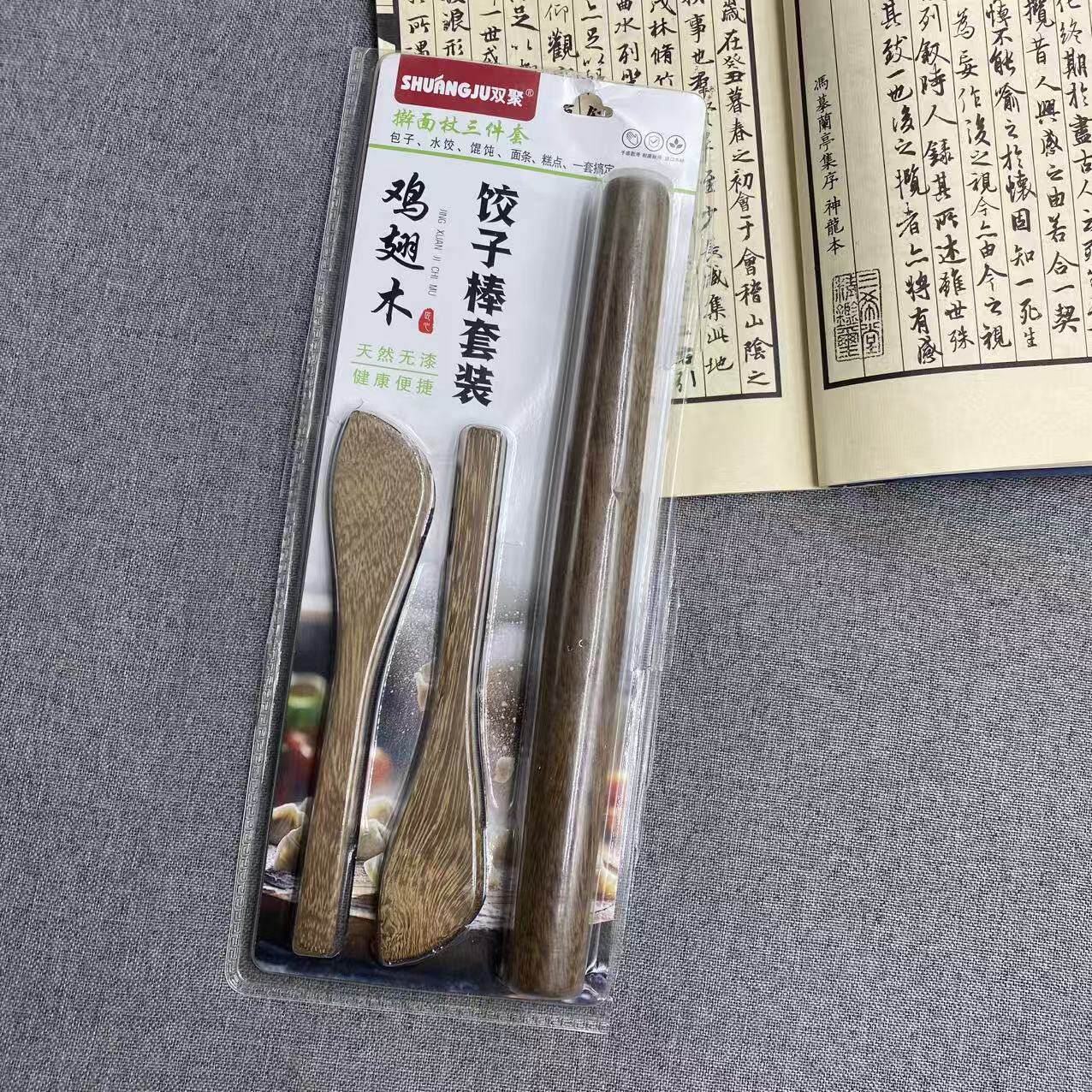 鸡翅木包饺子的小勺擀面杖大号实