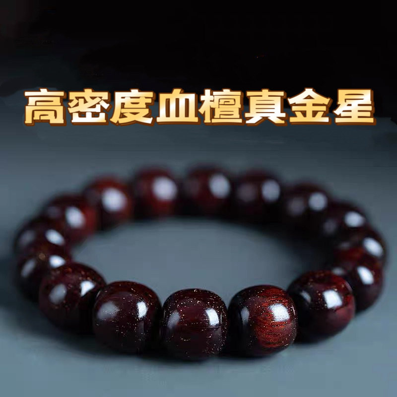 血檀金星手串檀木老型珠男