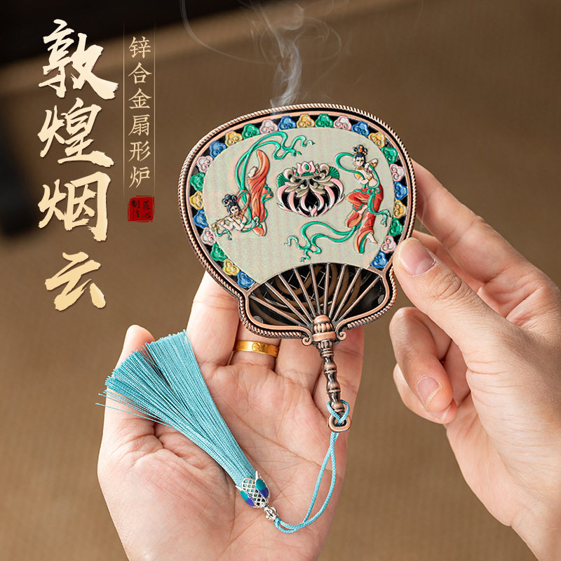 敦煌烟云彩绘扇形盘香炉仿古家用