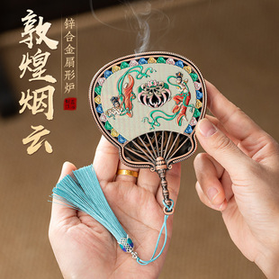 敦煌烟云彩绘扇形盘香炉仿古家用室内檀香炉景泰蓝创意熏香炉摆件