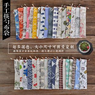 便携餐具袋筷勺袋子布袋和风餐具收纳袋束口袋绳子袋筷子套便携式