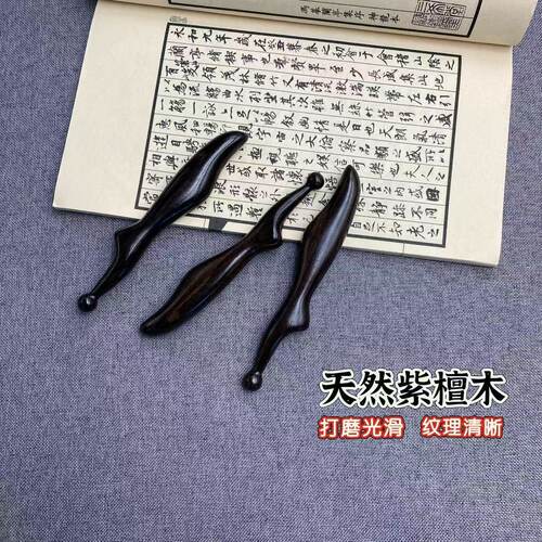 紫光檀木质按摩拨筋棒多功能经络