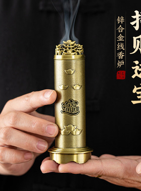 招财进宝古典立式线香插香炉元宝