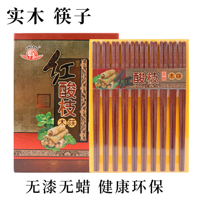 红木筷子家用越南酸枝木筷子高档