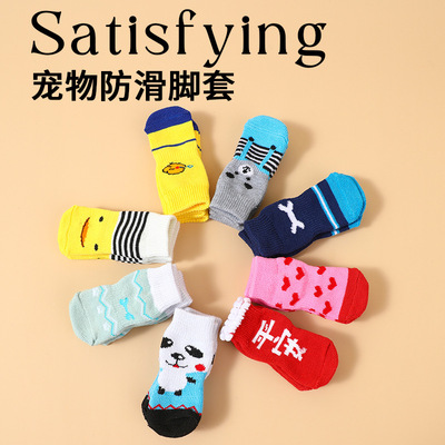 狗狗袜子防脏防滑狗狗脚套不掉中